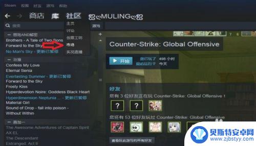 怎么在steam社区求购 STEAM市场求购单发布方法