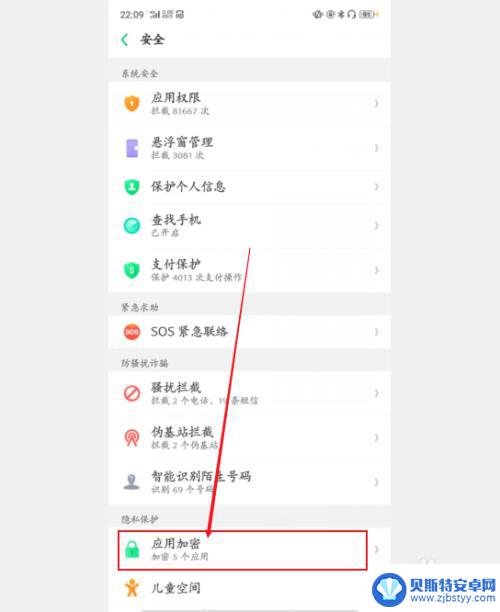 手机怎么隐藏软件oppo oppo手机隐藏软件的操作步骤