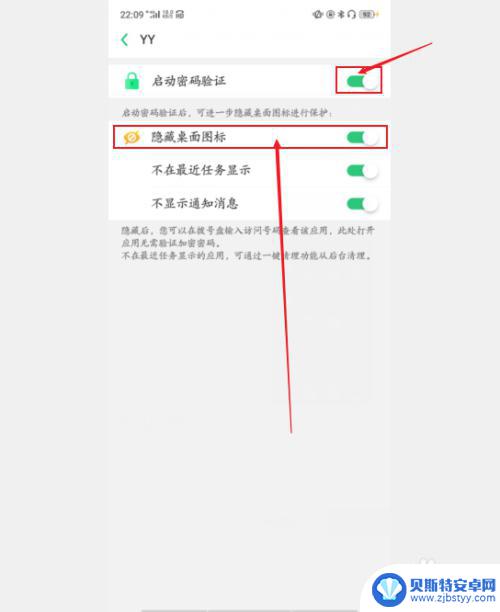 手机怎么隐藏软件oppo oppo手机隐藏软件的操作步骤