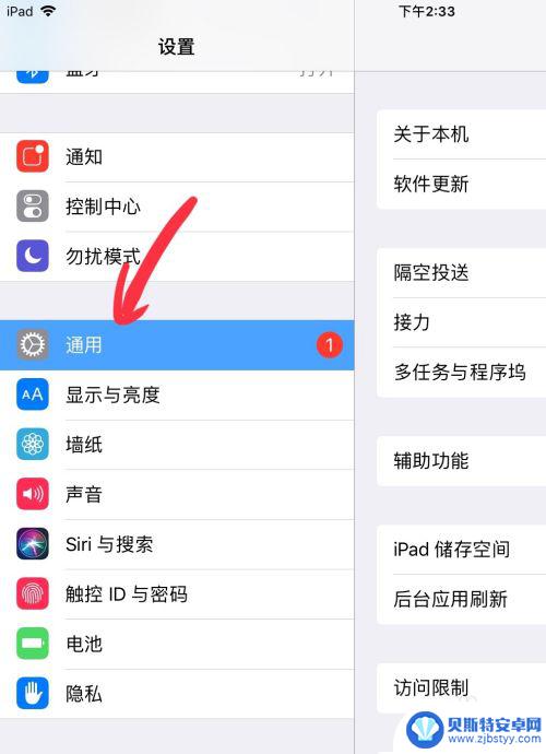 苹果手机怎清除手机垃圾 如何清理iPad中的无用文件