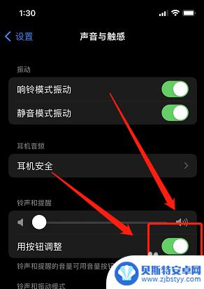 iphone静音键设置 苹果手机怎么设置静音模式