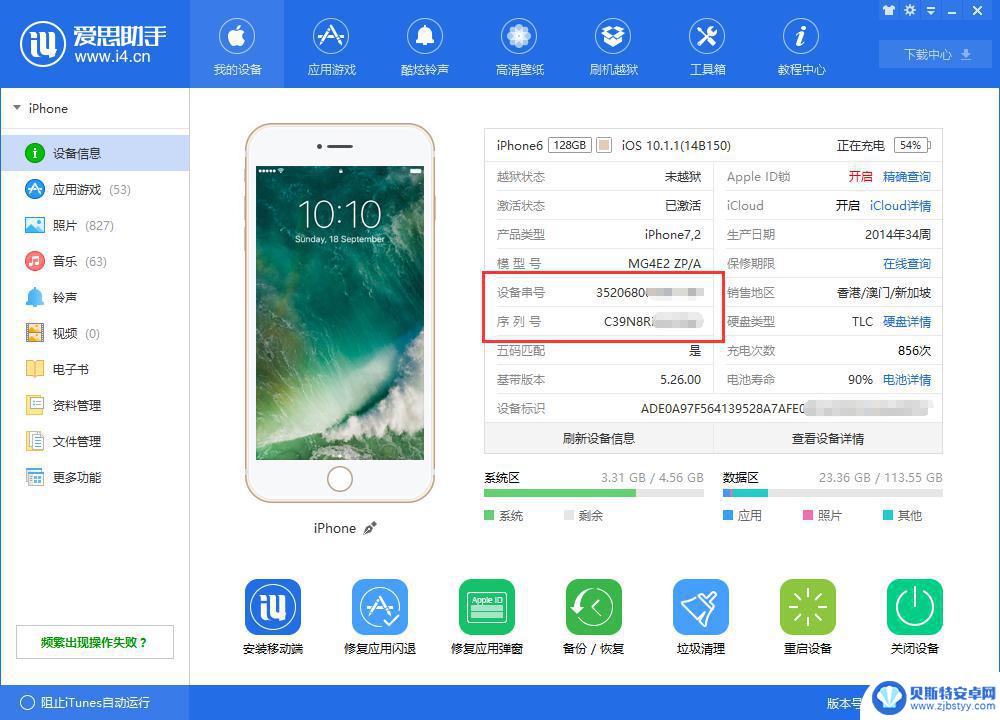 iphone激活锁在哪里看 如何通过苹果序列号查询保修信息和ID锁状态