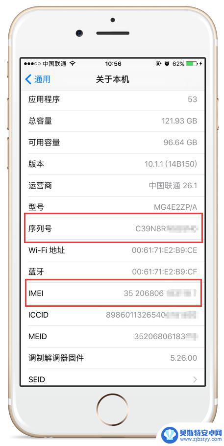 iphone激活锁在哪里看 如何通过苹果序列号查询保修信息和ID锁状态