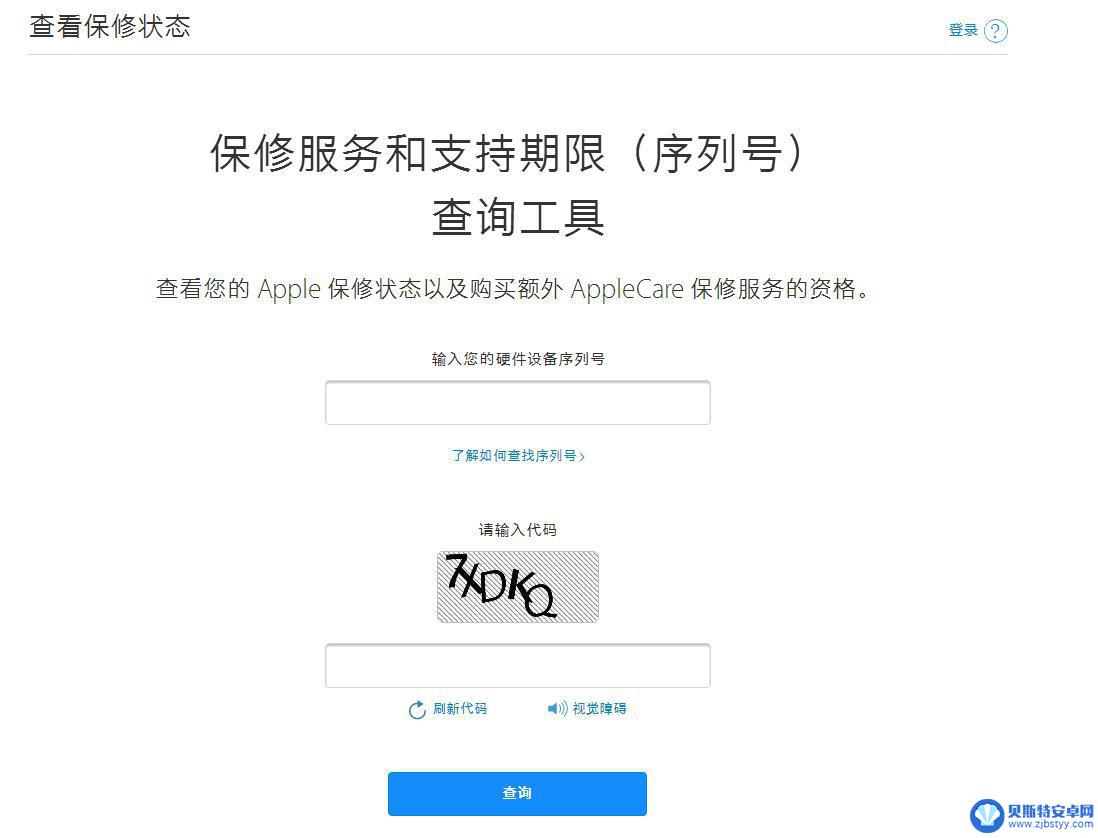 iphone激活锁在哪里看 如何通过苹果序列号查询保修信息和ID锁状态