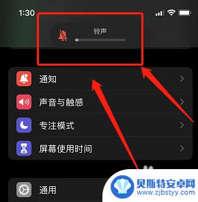 iphone静音键设置 苹果手机怎么设置静音模式