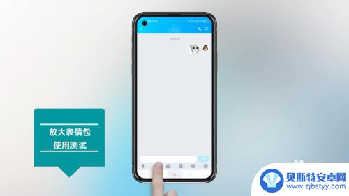 苹果手机发表情包如何放大 qq表情包怎么调整大小