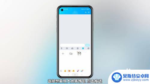 苹果手机发表情包如何放大 qq表情包怎么调整大小