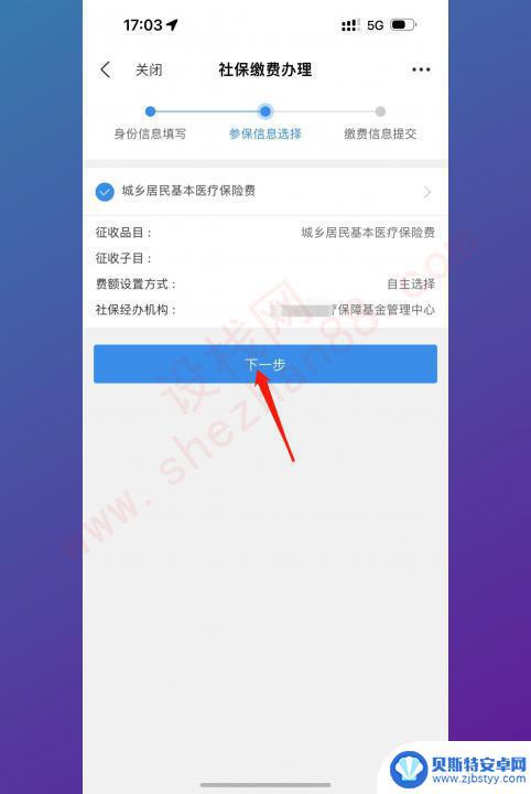 在手机上交医疗合作怎么交 合作医疗手机缴费流程