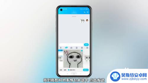 苹果手机发表情包如何放大 qq表情包怎么调整大小