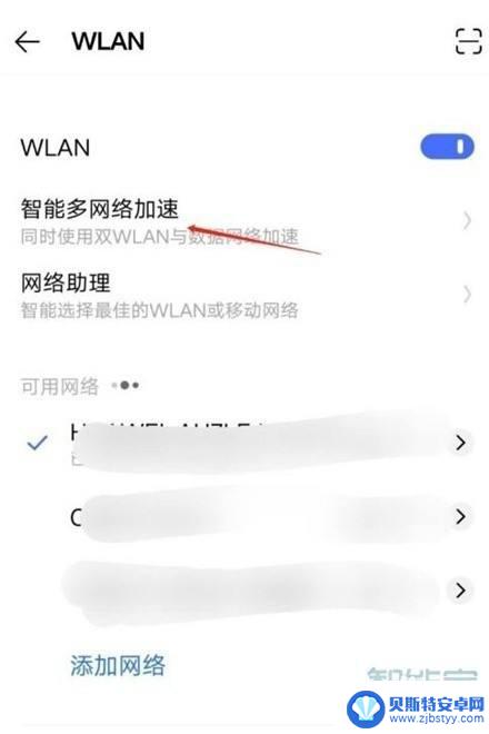 vivo手机双wifi怎样设置 vivo手机如何设置双wifi模式