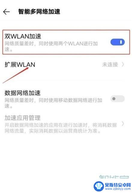 vivo手机双wifi怎样设置 vivo手机如何设置双wifi模式