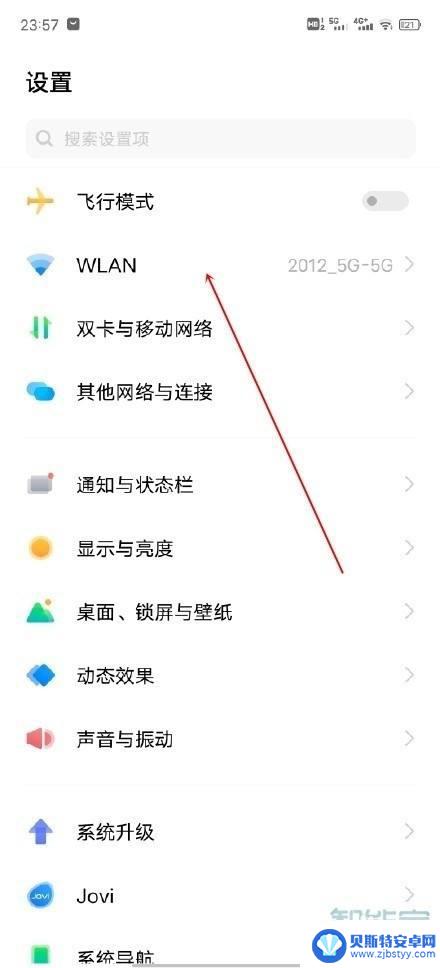 vivo手机双wifi怎样设置 vivo手机如何设置双wifi模式