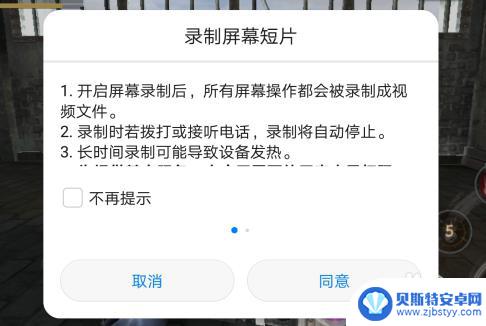 华为手机怎么屏幕录视频 华为手机录屏教程