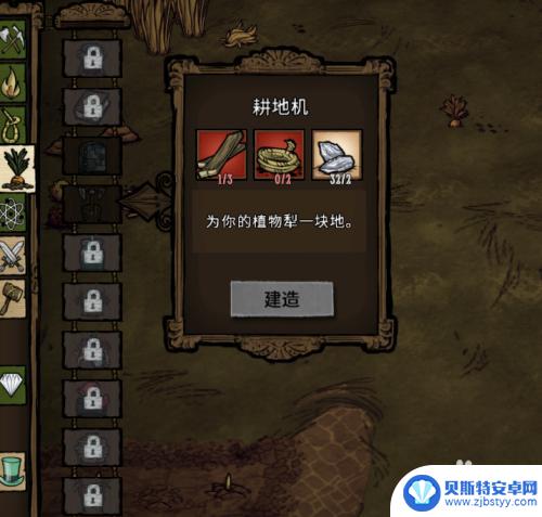 steam种地di 饥荒steam怎么种植物