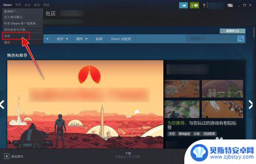 steam按键好小 Steam软件如何调整界面快捷键