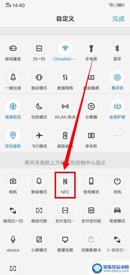 vivo有nfc功能吗在哪里 vivo手机如何使用NFC功能