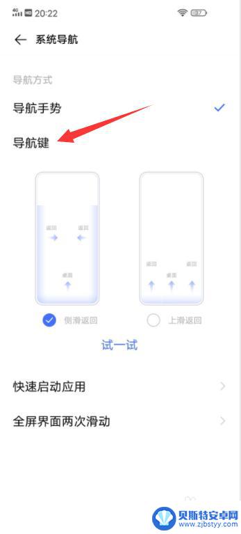 vivo手机桌面返回键怎么显示出来 vivo手机返回键怎么调出