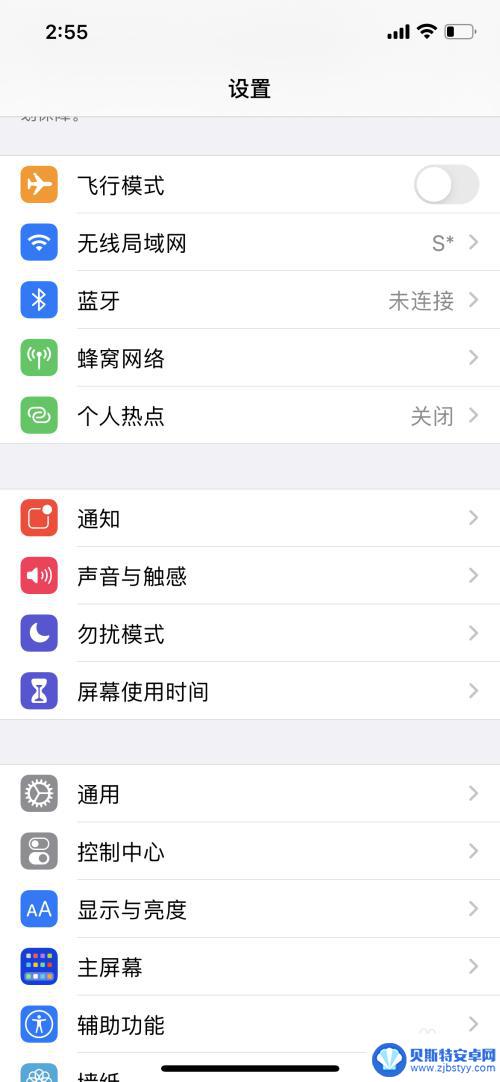 为什么苹果电脑连不上苹果手机的热点 苹果iPhone手机开热点电脑无法连接怎么解决