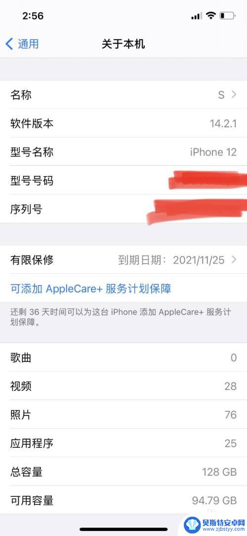 为什么苹果电脑连不上苹果手机的热点 苹果iPhone手机开热点电脑无法连接怎么解决