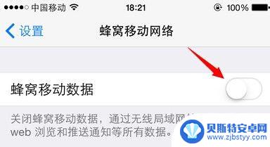 苹果手机连不上数据怎么办 iPhone 无法使用移动数据怎么办