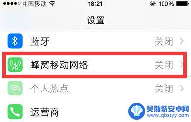 苹果手机连不上数据怎么办 iPhone 无法使用移动数据怎么办