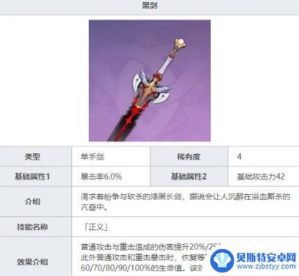 原神客情用什么武器 刻晴最强武器搭配攻略