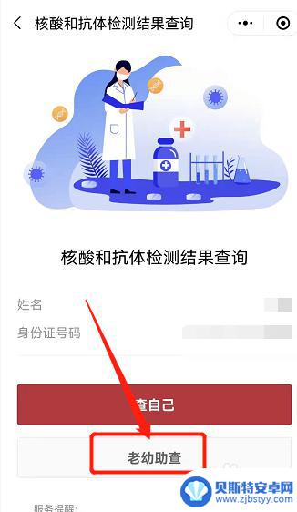 他人核酸报告结果手机上面怎么查询 如何通过医疗机构查询别人的核酸检测结果