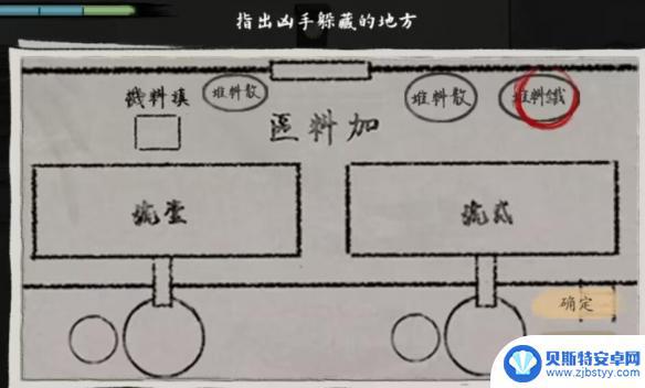 山河旅探第三章现场勘查 山河旅探第三章案件解密攻略