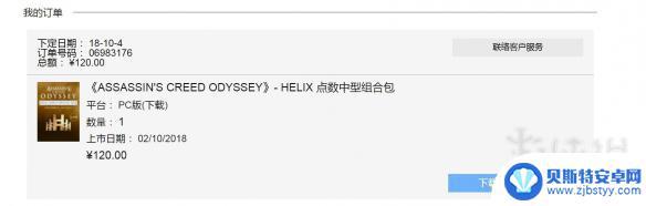 怎么通过steam充值helix点数 如何在刺客信条奥德赛中购买helix点数