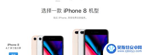 苹果手机怎么在官网上买手机 官网购买iPhone手机流程详解