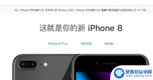 苹果手机怎么在官网上买手机 官网购买iPhone手机流程详解