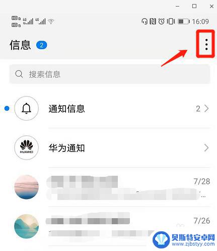 华为x6手机怎么删短信 华为手机批量删除短信方法