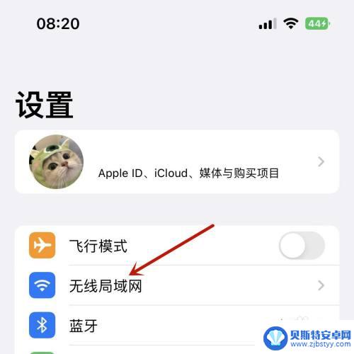 苹果13手机怎么看自己连过哪些wifi 苹果手机怎么查看已连接过的WiFi列表