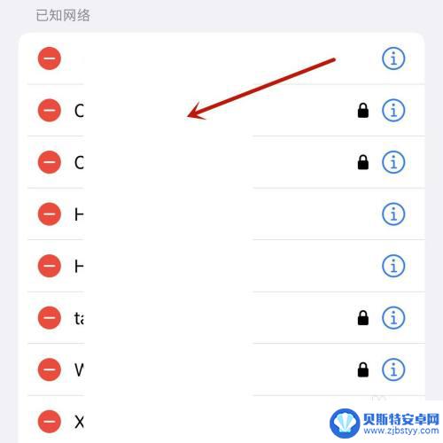 苹果13手机怎么看自己连过哪些wifi 苹果手机怎么查看已连接过的WiFi列表