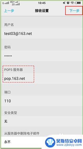 手机登录163邮箱怎么设置 手机上如何设置163邮箱