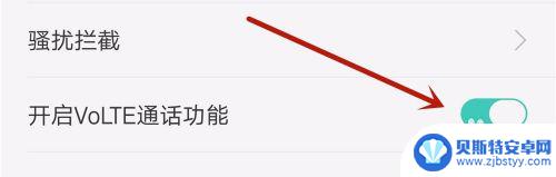 oppovolte通话怎么开 OPPO手机VoLTE通话功能开启方法