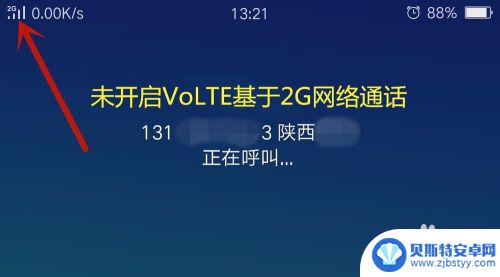 oppovolte通话怎么开 OPPO手机VoLTE通话功能开启方法