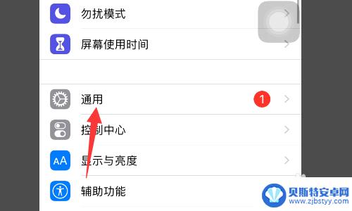 苹果手机app字体变成黑色怎么调白色 iPhone怎么调回白色字体