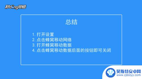 iphone移动数据在哪里打开 如何在苹果手机上开启和关闭移动数据