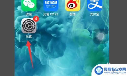 苹果手机app字体变成黑色怎么调白色 iPhone怎么调回白色字体