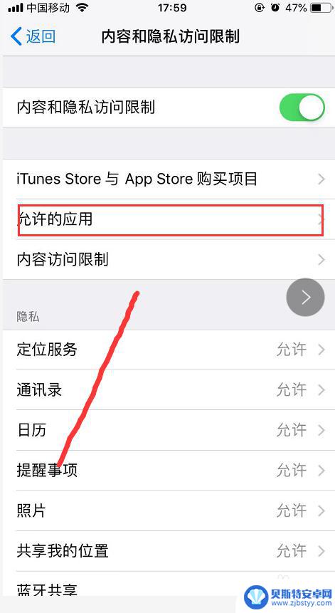 苹果手机锁屏的相机怎么去掉 iPhone 如何关闭锁屏界面的相机功能