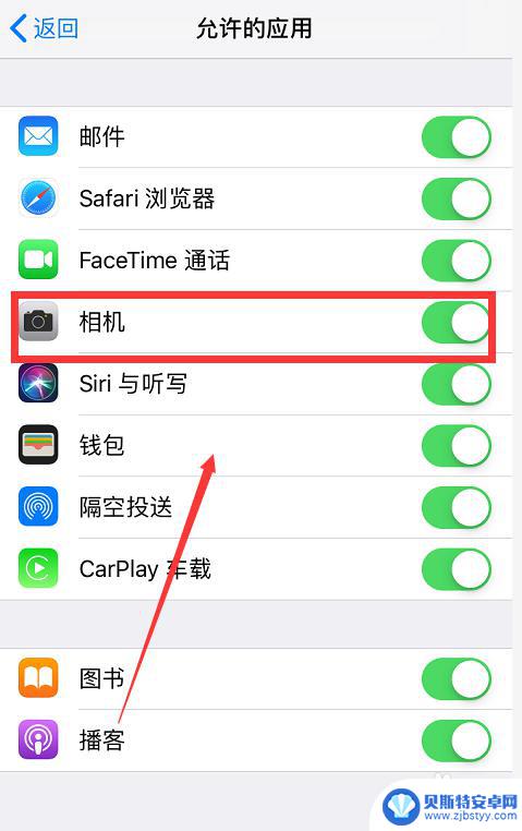 苹果手机锁屏的相机怎么去掉 iPhone 如何关闭锁屏界面的相机功能