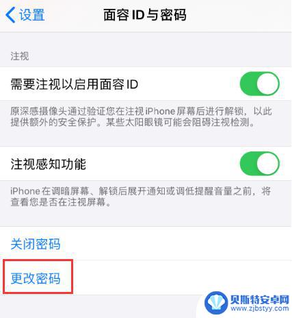 苹果手机设置密码怎么设置四位数 iPhone无法设置4位密码的原因解析