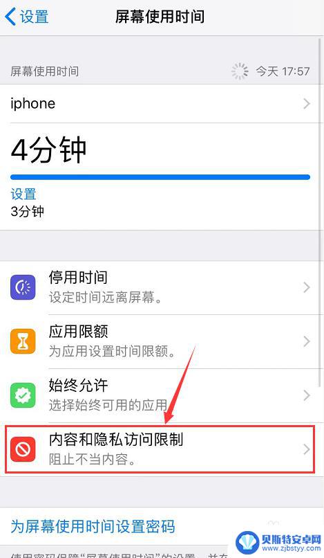 苹果手机锁屏的相机怎么去掉 iPhone 如何关闭锁屏界面的相机功能