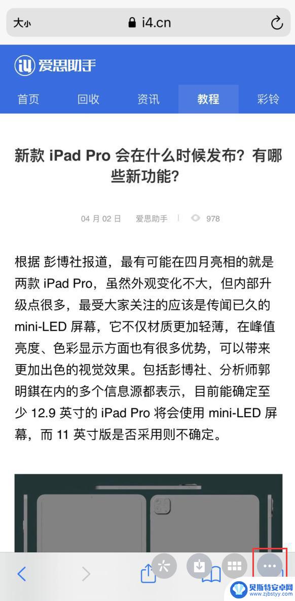 手机微信如何提取文字文字 iPhone 微信提取图片文字教程