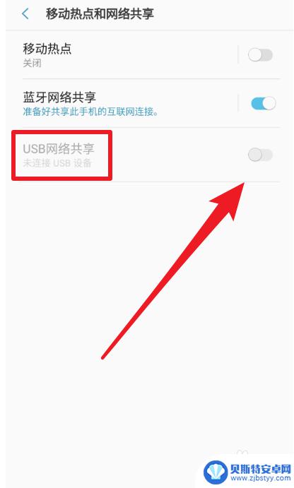 手机连wifi如何共享给电脑 手机连接wifi如何分享给电脑