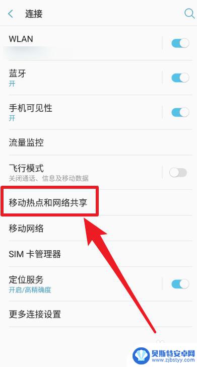 手机连wifi如何共享给电脑 手机连接wifi如何分享给电脑