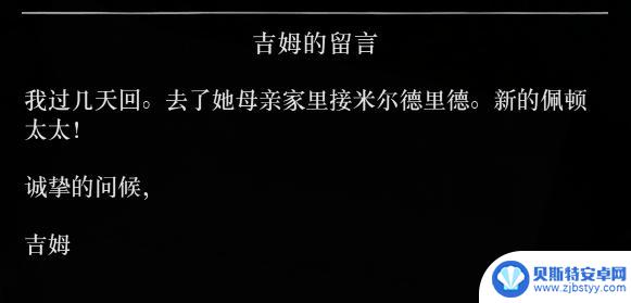 荒野大镖客新娘在哪 《荒野大镖客2》新娘照片后续获取