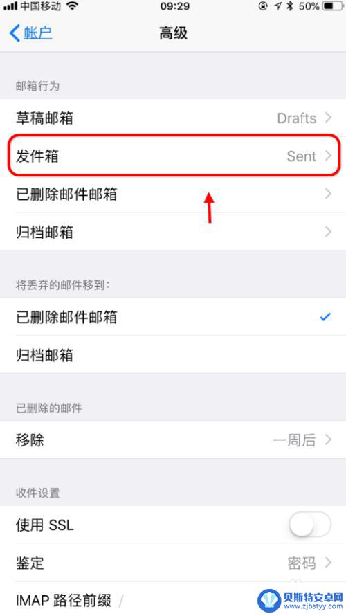 手机邮箱怎么同步已发送邮件 iPhone如何同步已发送邮件和服务器发件箱