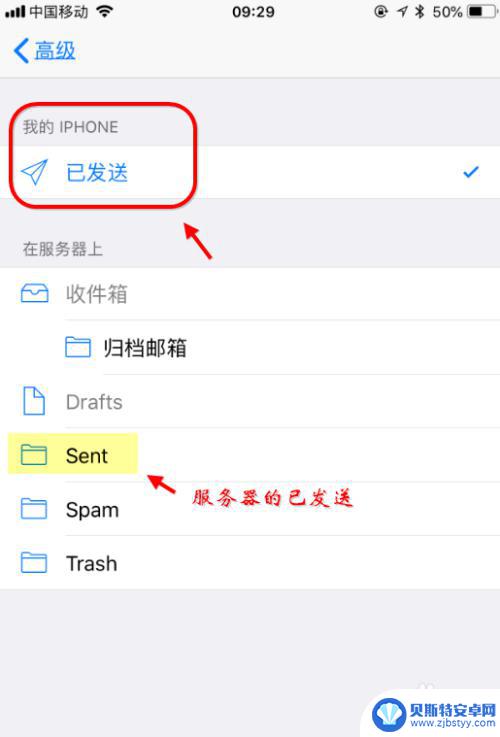 手机邮箱怎么同步已发送邮件 iPhone如何同步已发送邮件和服务器发件箱